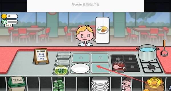 校园辣椒投喂大混乱(Feed the School)(3)