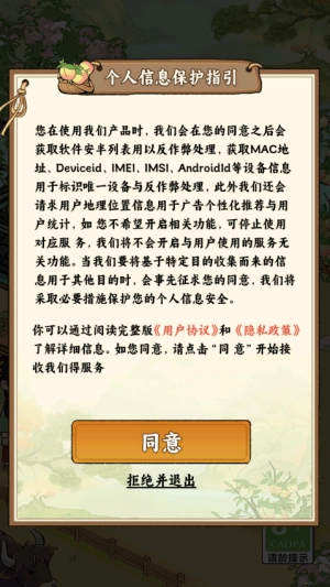 桃源农家乐(红包版