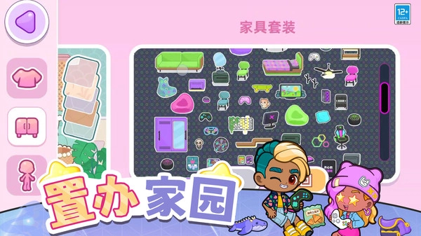 都市少女传说(1)