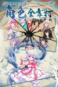 剑御天下(红包版