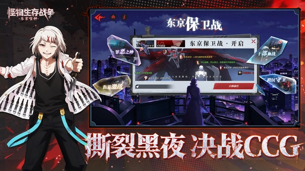 怪物生存战争图2