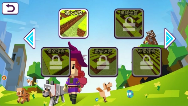 像素迷宫探险(2)