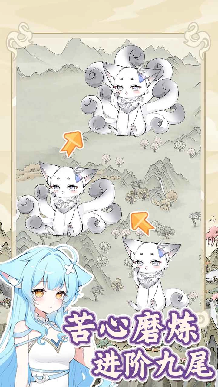 狐仙美人养成日记(官服)(2)