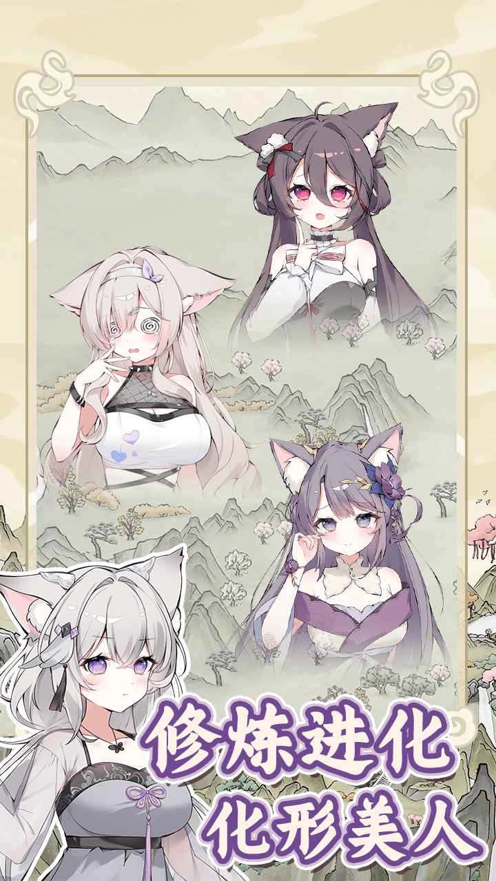 狐仙美人养成日记(官服)(3)