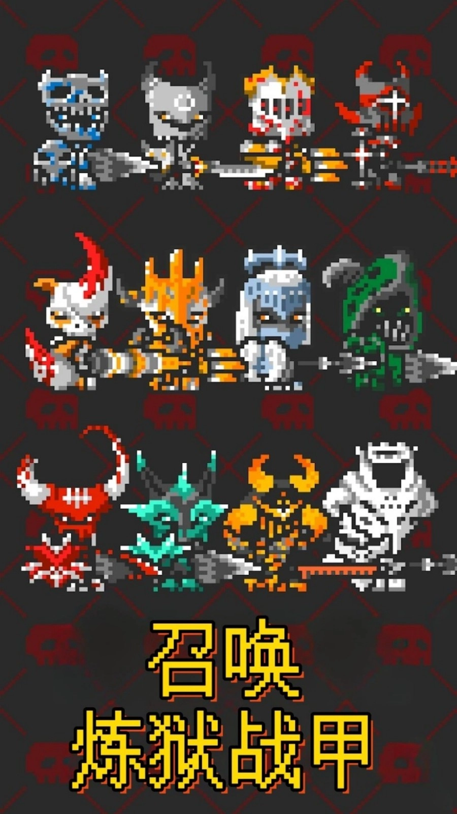 怪獸島保衛(wèi)戰(zhàn)截圖2