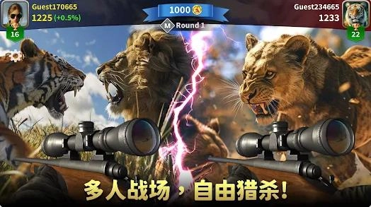 动物猎人荒野狙击手(Animal Hunter - Wild Sniper)(4)