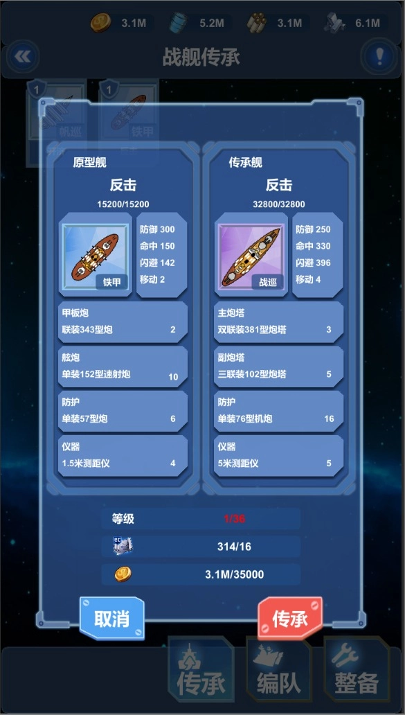 北洋海战棋(测试版(1)