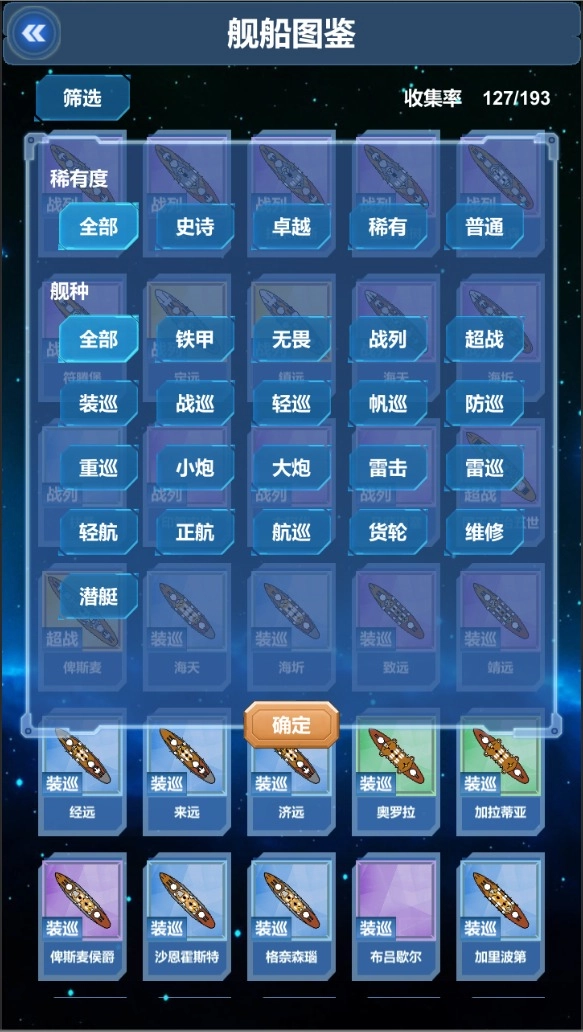 北洋海战棋(测试版(2)