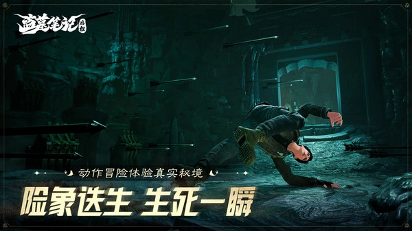 盗墓笔记启程(1)