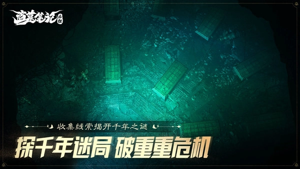 盗墓笔记启程(4)