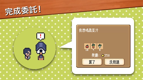 超级迷你农场(Mini Mini Farm安装器)