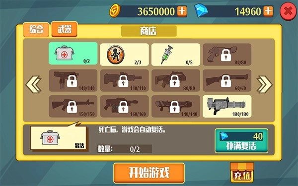 疯狂的火柴人(1)