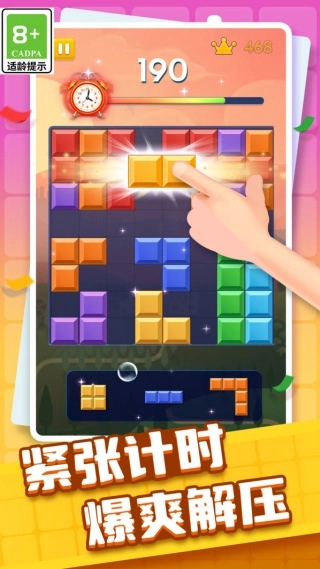 罗斯方块拼拼消3