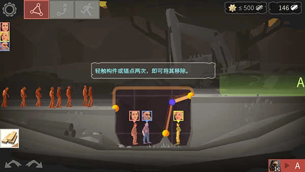 橋梁建造師行尸走肉-截圖2