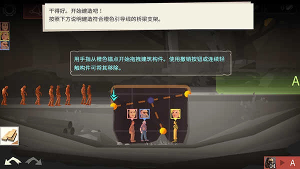 橋梁建造師行尸走肉-截圖1