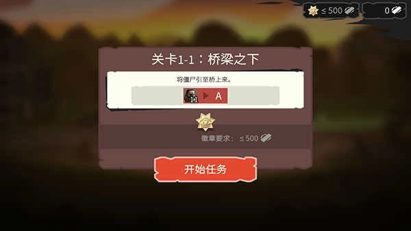 橋梁建造師行尸走肉-截圖3