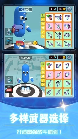 3D射击大乱斗图2