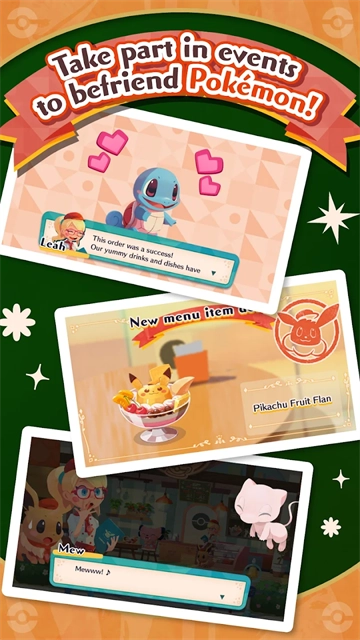寶可夢咖啡廳-截圖5