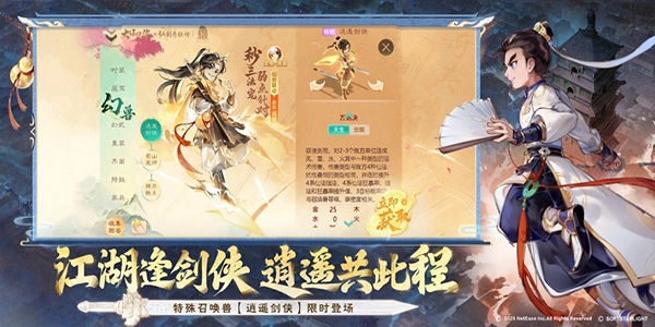 大话西游电脑版(1)