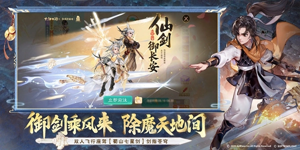 大话西游电脑版(5)