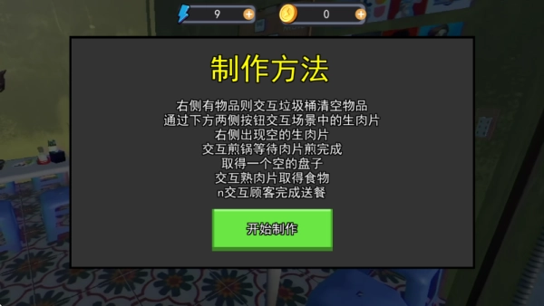 海哥河粉店2截图0