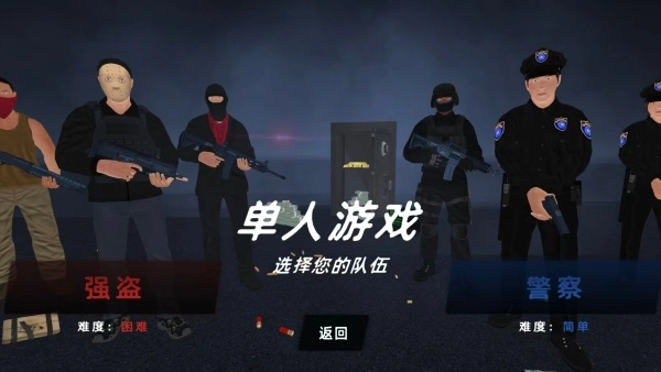 反恐世界对战图3