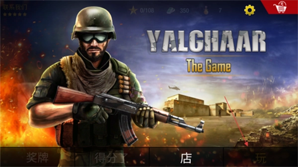 火线突击枪火战场