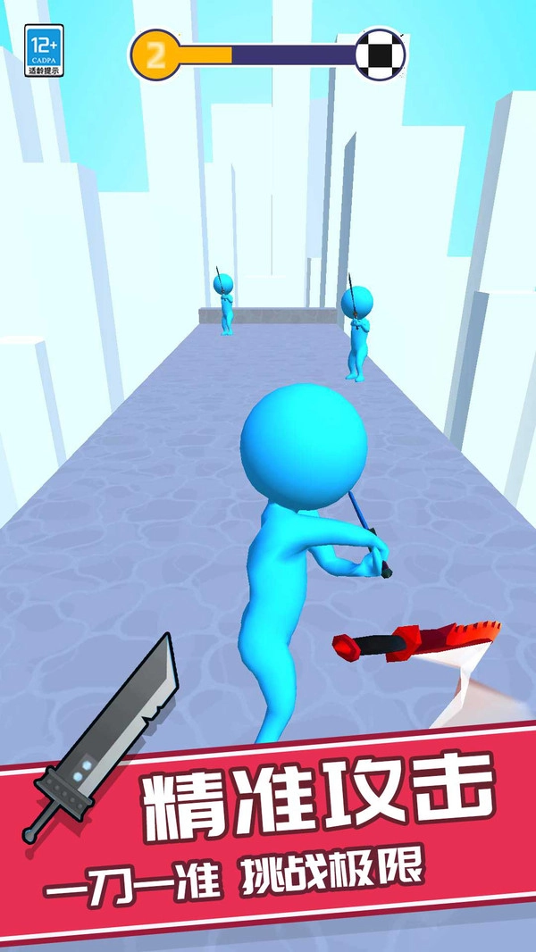 我反手就是一刀-截圖2