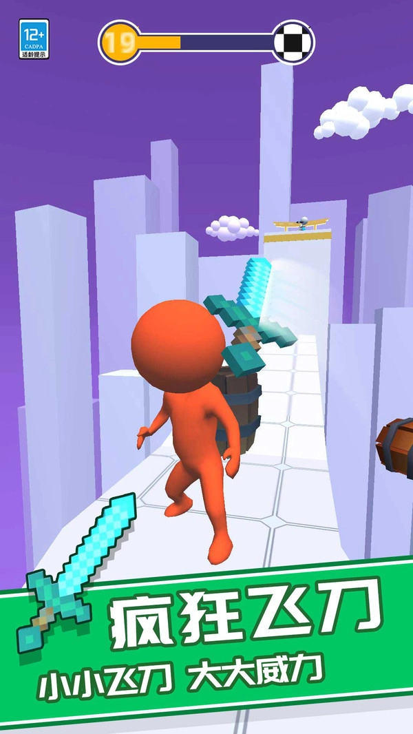 我反手就是一刀-截圖4