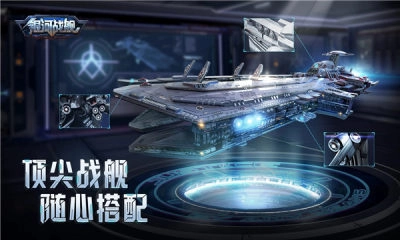 银河战舰电脑版(3)