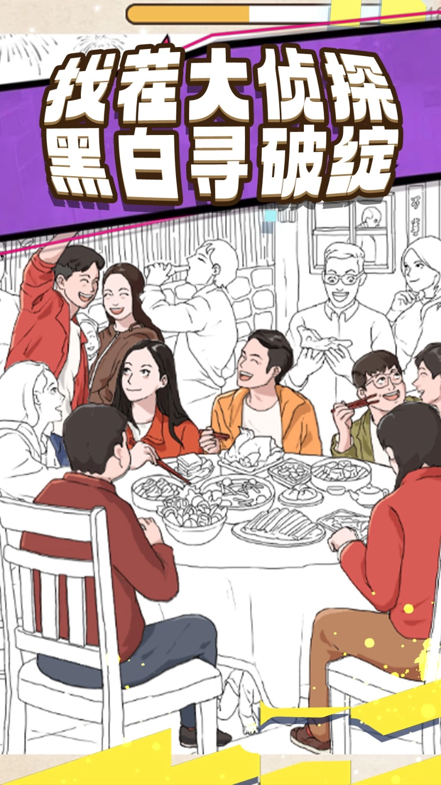 视力找茬大比拼(3)