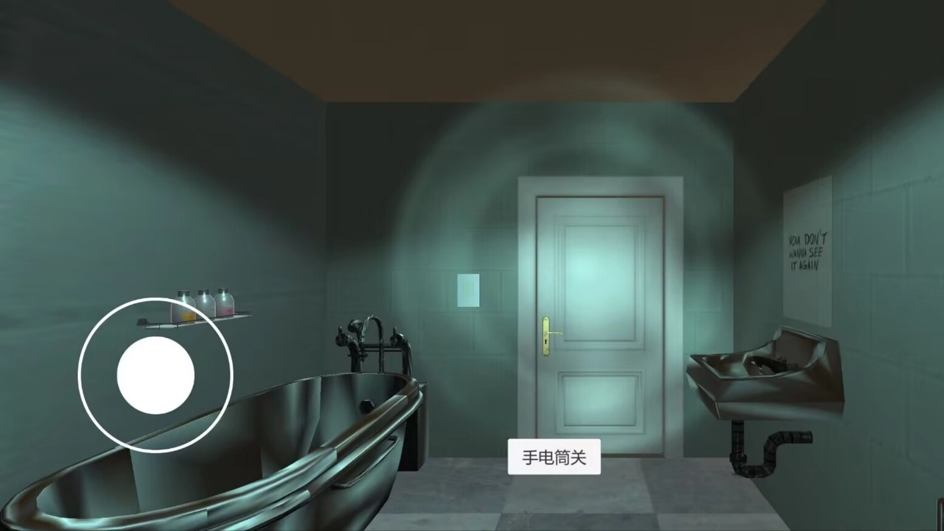 迷宮廁所挑戰-截圖1