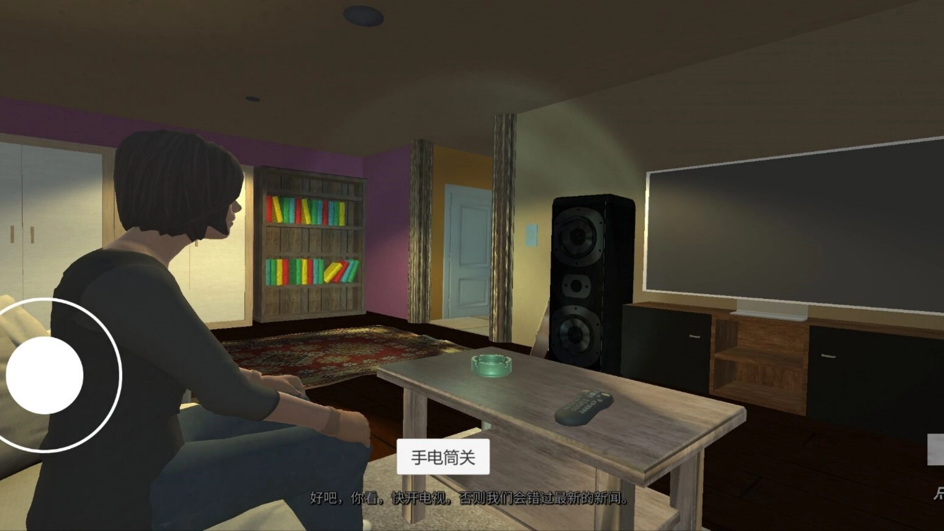 迷宮廁所挑戰-截圖3