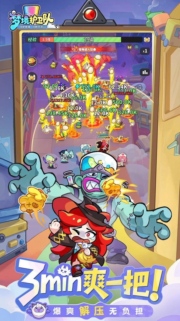 梦境护卫队(最新版(1)