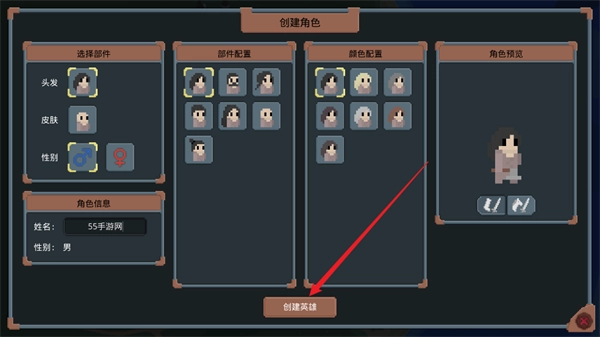 羅德里沙盒模式-截圖2