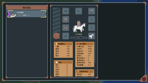 羅德里沙盒模式-截圖4