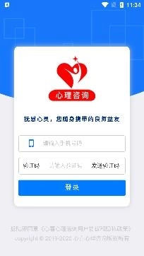 心喜心理咨询(4)