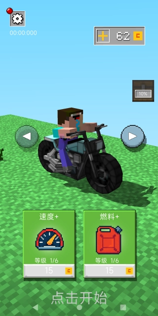 竞速摩托传说(2)