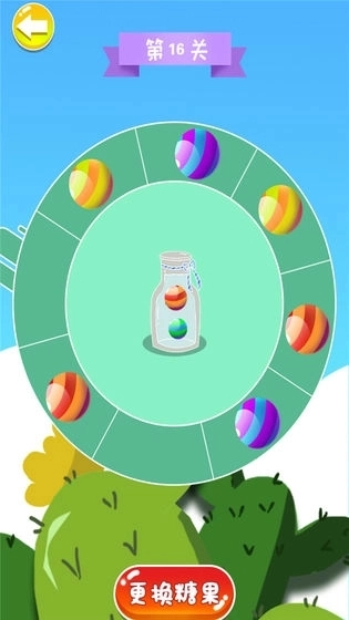 开心糖果转盘图2