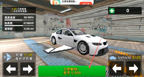 特技公路飞车(2)