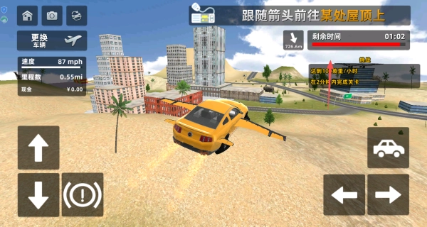 特技公路飞车(3)