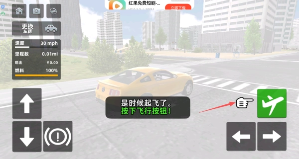 特技公路飞车(1)