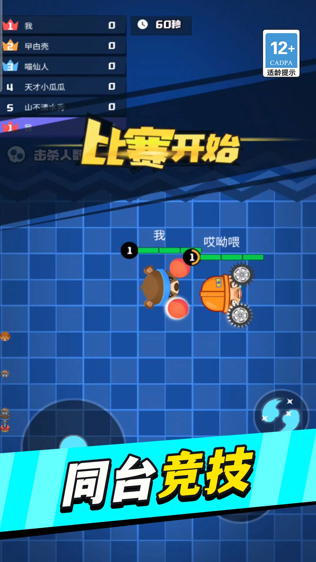 熊熊你別跑-截圖2