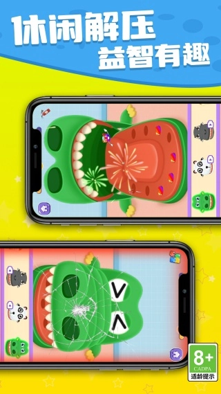 解压盒子我能行图2