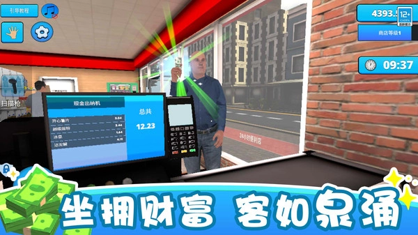 搬空超市大挑战(4)