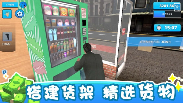 搬空超市大挑战(3)