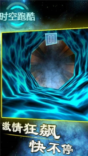 时空跑酷(2026)(3)