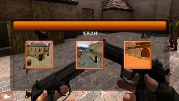 突击反恐精英(1)