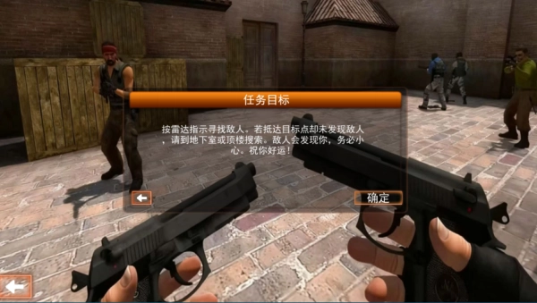 突击反恐精英(4)