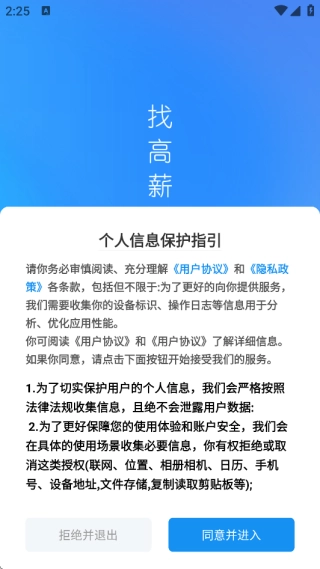 白白赚兼职(4)